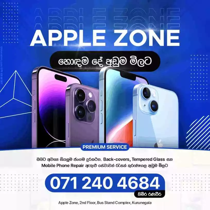 Apple Zone Poster