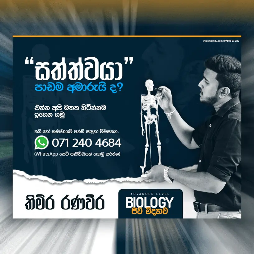 Biology Tuition Advertisement