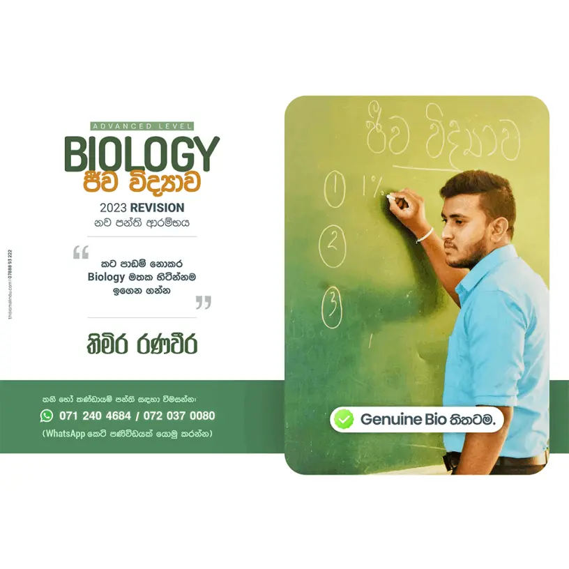 Biology Tuition Advertisement